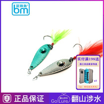 New Blue Flagfish poisonous eye mini single luxury bait long pitched white and warp microbial stream bait