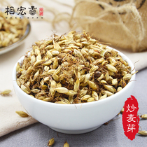 Xianghongtang Chinese herbal medicine Fried malt Authentic malt Coke malt Malt Barley Malt 500g