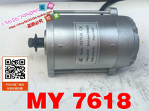 MY7618 300W 450W permanent magnet DC high speed Motor electric scooter motor Yunette motor