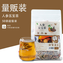 Five treasure tea Mens health tea Eight Treasure tea Ginseng Yellow essence Wolfberry tea Mens kidney tea Stay up late triangle bag Flower tea bag