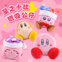 The Park Japan Kirby Genuine Star Card Bib Magnetic paparazzi plush dolls accessories Pendant Girl Hearts