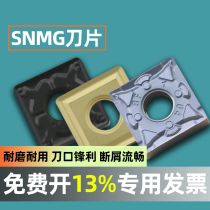Rongcheng stainless steel Planer blade square SNMG120404 120408-MA 9030 slotting machine
