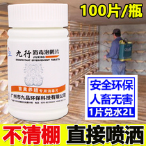 Bird with pigeon coop was disinfectant pigeons disinfectant bai du sha parrot cage sterilization pigeons drug encyclopedia of sterilization