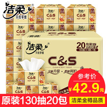 Jie Rou Pumping Wholesale Whole Box Baby Toilet Paper Pumping Store Napkins Home Household Clothes Official Website 500