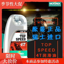 Swiss original MOTOREX TOP SPEED motorcycle SPEED synthetic 4-stroke oil 10W40