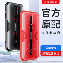 Red Devil 5g mobile phone shell Nubia Red Devil 5g protective cover gaming game cooling silicone transparent all-inclusive 5G anti-drop shell personality men and women 4 generation accessories handle slide light and thin original tide brand shell