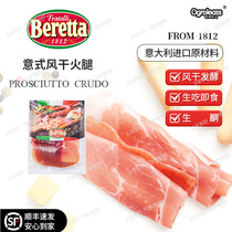 Berretta ham Italian-style air-dried ham sliced Wellington raw and ready-to-use air-dried fire leg sheet