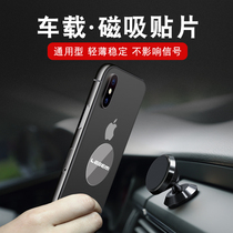 Mobile phone magnetic patch magnet magnetic sheet car mobile phone holder suction cup magnetic sheet metal magnetic sheet thin adhesive type