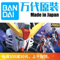 Constant glow model Wandai 61616 RG 11 1144 Destiny Gundam fate up to dare