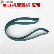 Fully automatic mahjong machine mahjong table accessories Single-opening machine conveyor belt Single-opening machine strap model fully equipped mahjong strap