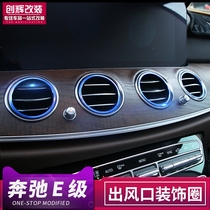 Dedicated to Mercedes-Benz new E-class air conditioning outlet decoration instrument panel decoration ring E200L E300L interior modification