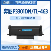 For the original Bento TL-463 powder box Bento P3301DN toner cartridge DL-463 drum P3301DN powder box
