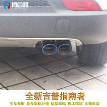 Dedicated to new guide to direct plug tail - throat modification Jeep decorated exhaust pipe roast blue muffling muffler