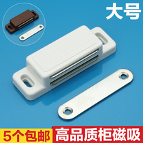 Furniture hardware accessories bump beads cabinet wardrobe door magnet magnetic touch cabinet door touch large plastic magnetic clip door suction