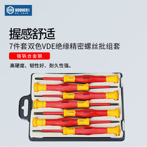 Booher Baosteel Tools 7 pieces of screw batch set bicolor VDE insulation precision screw batch change cone