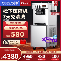 ice cream machine commercial ice cream machine ice cream machine stall ice cream machine cone soft ice cream shower