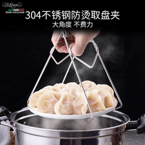 Squire 304 stainless steel anti-scalding plate clip Multi-function kitchen household portable kitchen bowl clip device