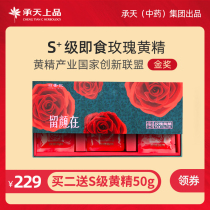 Chengtian top product rose Polygonatum 10g * 15 packs of gift box ready-to-eat nine steamed nine sun-dried beauty nourishing gifts