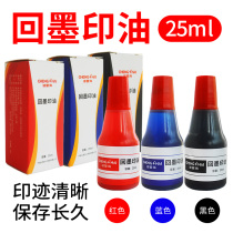 Cheng Xinghai Ink ink printing oil flip bucket flip seal special ink Red Blue Black Ink ink ink