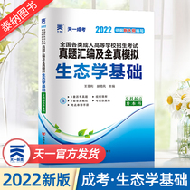 Tianyi Special Liter This 2022 Adult Examination Test Title Title Test Volume The True Testimony of the Civil Law Test Volume 2022 National Adult Examination Special Lotation Test Type Volume