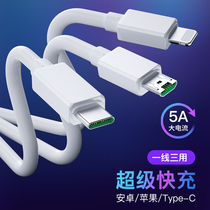 One drag triple charge wire device 5A super fast charge flash charge three-in-one data line Apple Android type-c triple head phone multifunction on-board lengthened one-drag apply oppo Huawei vivo punch