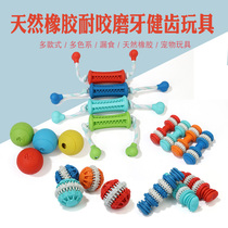 Dog Toy Ball Pet Toy Clean Teeth Puzzle Natural Rubber Toy Ball Golden Retriever Teddy Pet Supplies