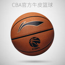 Li Ning basketball leather No. 7 CBA league official indoor competition training wear-resistant skid blue ball lanqiu
