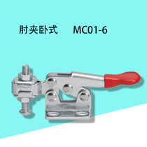 Quick clamp horizontal replacement MISUMI Mismi MC01-6 elbow clamp quick clamp tool clamp