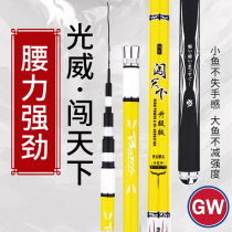 Guangwei breaks into the world's fishing rod hand rod official ultra-hard light carbon table fishing rod flagship shop black pit 5 4 meters 28 key 37