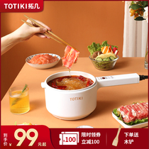 Rio Tinto Electric cooking pot Dormitory Students Home Multifunction Integrated Electric Stir-fried Cooking Noodle 1 Man 2 Electric Hot Pot Small Electric Pan