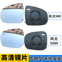 Suitable for Dongfeng scenery 580 rearview mirror scenery s560 scenery 370 330 360 left and right reversing mirror