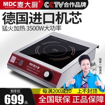 Mak chef commercial induction cooker 3500W flat soup stove high power induction cooker 3 5KW hotel boiling water stove