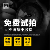 Product shooting photography service still life clothing men and women Taobao pictures thermal underwear online store goods