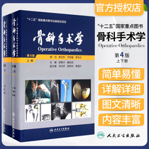 Skycat Orthopedics Version 44 Qiu Guixing Contents include trauma entry joints hand spine joint mirror bone tumors which can be accompanied by version 12 anatomy medical books