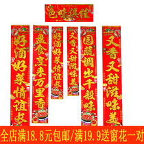 Kitchen couplet 2021 year of the Ox Spring Couplet printed logo full gold coated paper gold thick New Year couplet manufacturers New Year painting