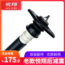 Adaptation Changan 09-12 Pleasant Xiang V5 Rear Shock Absorber Rear Shock Absorber Rear Shock Absorbing core buffer rubber assembly Original plant