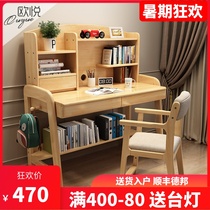 Childrens study table Full solid wood desks and chairs Household primary and secondary school students can lift the desk Writing desk and chair combination set