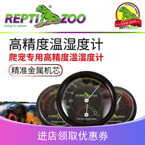 REPTIZOO reptile thermometer pet cage hygrometer crawling temperature hygrometer tortoise horned frog lizard snake