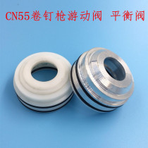 Meite coil nail gun cn55 CN70b 80 pneumatic swimming valve balance valve pressure spring pneumatic coil nail gun accessories