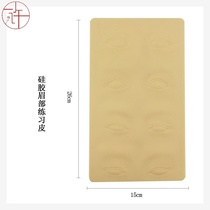 Dummy large lip training with striped fur Silicone skin color material tool tattoo eyebrow face embroidery practice skin white skin