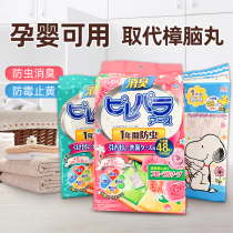 Japan Anzu mothballs wardrobe mildew insect moisture deodorant deodorant deodorant deodorant aromatic deodorant deodorant aromatic deodorant