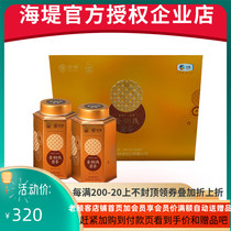 Seawall tea 2020 New oolong tea gift box gold copper coin sketches tea tea gift box 200g box