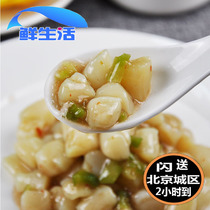 500g Beijing flash send Yangqi mustard shell sushi cuisine sail shell pillar instant seafood spot