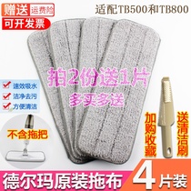 Delma spray mop cleaning cloth millet spray mop cloth tb500 paste replacement cloth tile mop