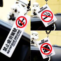 Car rearview mirror Car hanging No smoking Drunk driving Drag racing speeding Eating snacks Pendant hanging DIY gifts