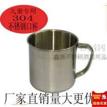 304 stainless steel water cup 7CM mouth cup Childrens cup Kindergarten mouthwash cup Student creative stainless steel cup