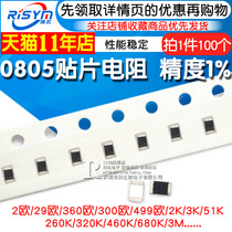 0805 SMD resistor 1% 2 20R 200 ohms 3K 30 ohms 300K 3 3M 33 Ω 330 49 9