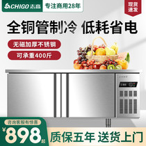 Zhigao refrigeration workbench Commercial freezer Kitchen fresh freezer refrigerator Flat cold console Milk tea shop water bar