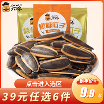 (39 yuan optional 6 pieces) big Xu Caramel Pecan flavored melon seeds independent small package fried sunflower seeds 250g