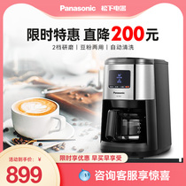 Panasonic Coffee Machine Home Small Fully Automatic Grinding American Style Coffee Machine R601 Drip Concentrate Grinding Machine